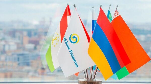 Евразийский банк развития (ЕАБР)  - Sputnik Тоҷикистон