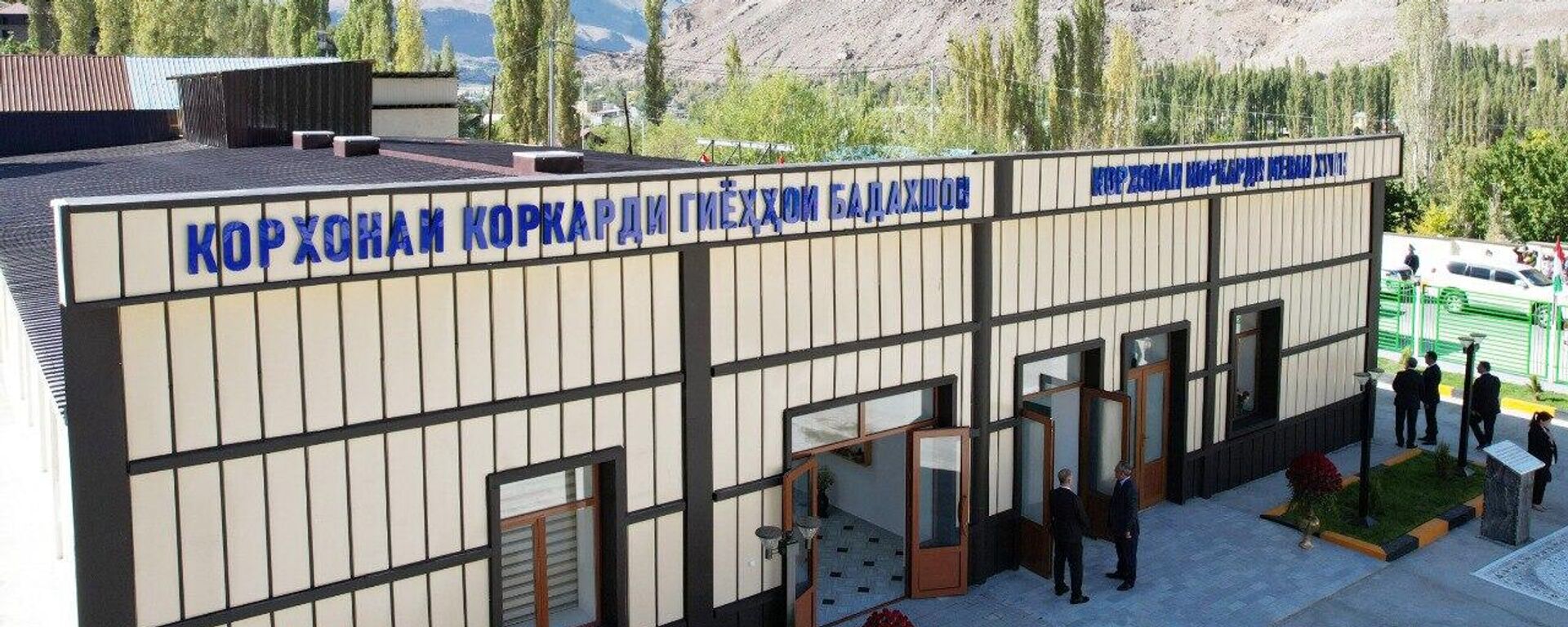 Технологический парк в городе Хорог  - Sputnik Таджикистан, 1920, 13.10.2024