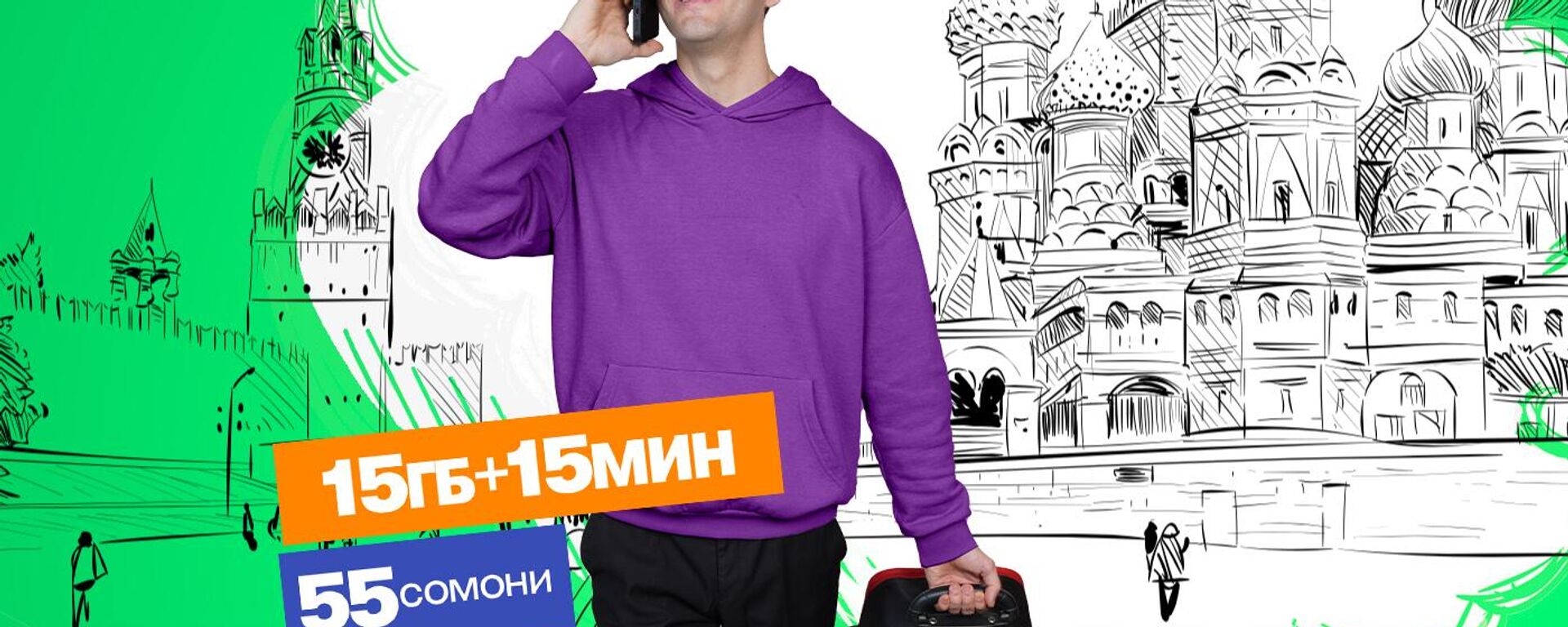 Россия Онлайн 2.0 - Sputnik Таджикистан, 1920, 23.01.2025