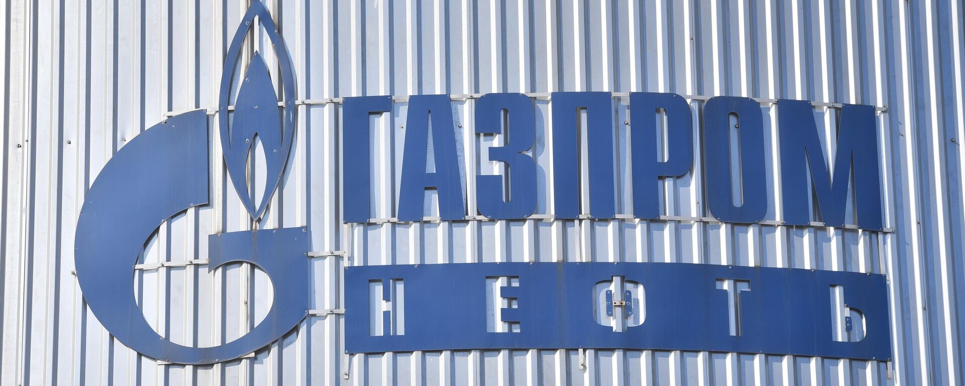 Логотип на цистерне с топливом в терминале компании Газпромнефть в Санкт-Петербурге. - Sputnik Таджикистан, 1920, 06.02.2025