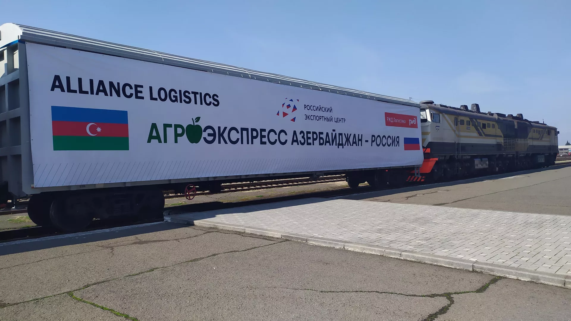 Отправка груза в Россию в рамках проекта Агроэкспресс. Архивное фото
