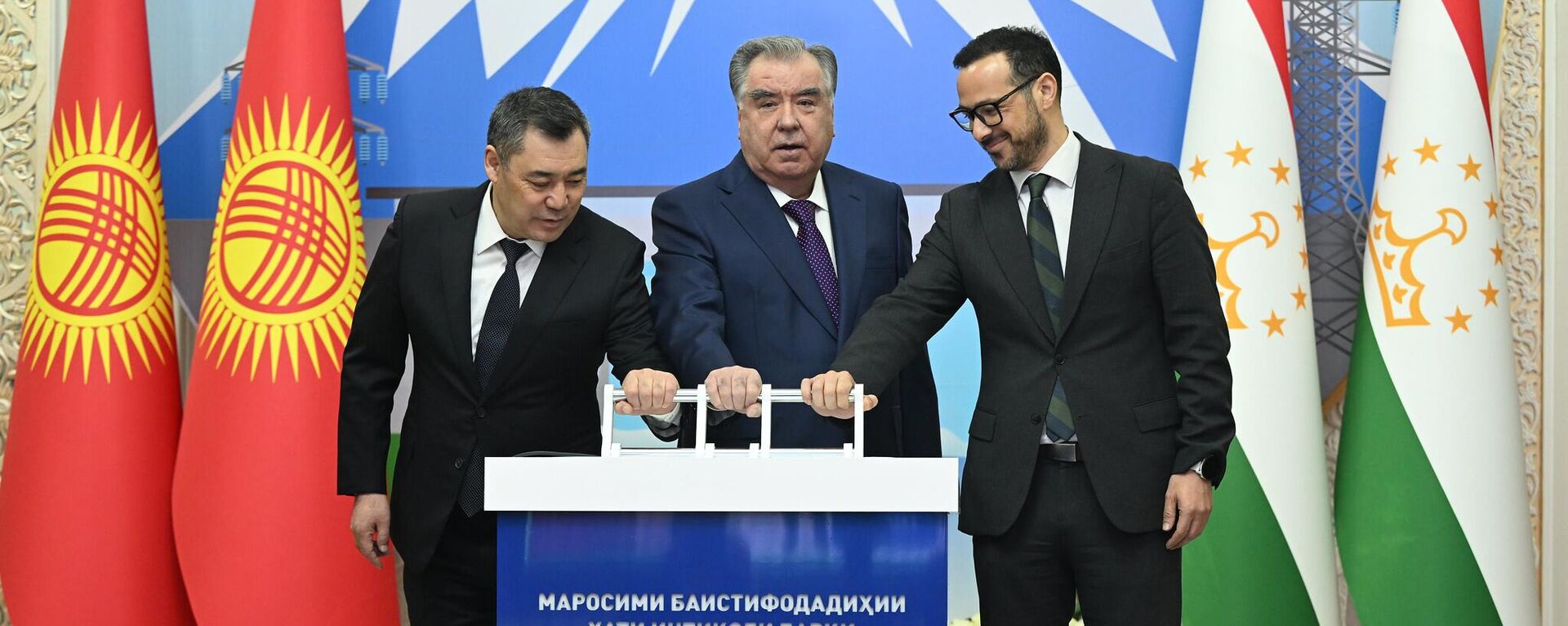 Церемония подписания запуска ЛЭП 500 кВ “Датка-Согд”, проекта CASA-1000 - Sputnik Тоҷикистон, 1920, 31.03.2025