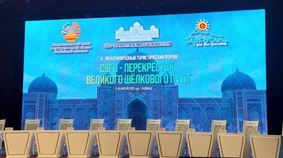 Международный туристический форум "Согд — перекрёсток великого Шёлкового пути"