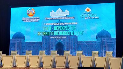 Международный туристический форум "Согд — перекрёсток великого Шёлкового пути"