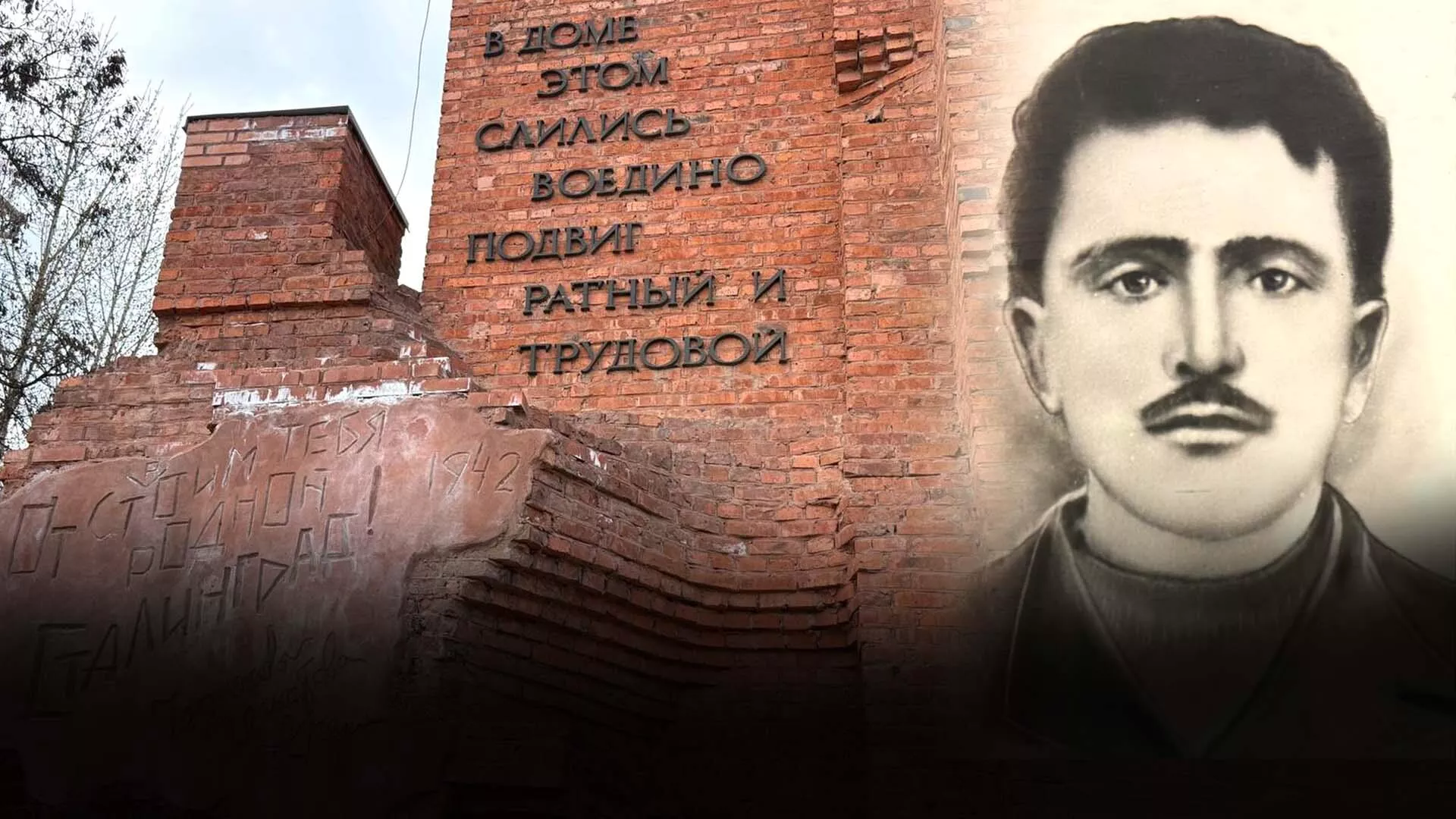 До победного: как Ахмад Турдыев и другие защитники держали оборону дома Павлова