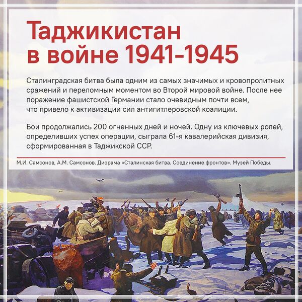 Таджикистан в войне 1941-1945 гг. - Sputnik Таджикистан