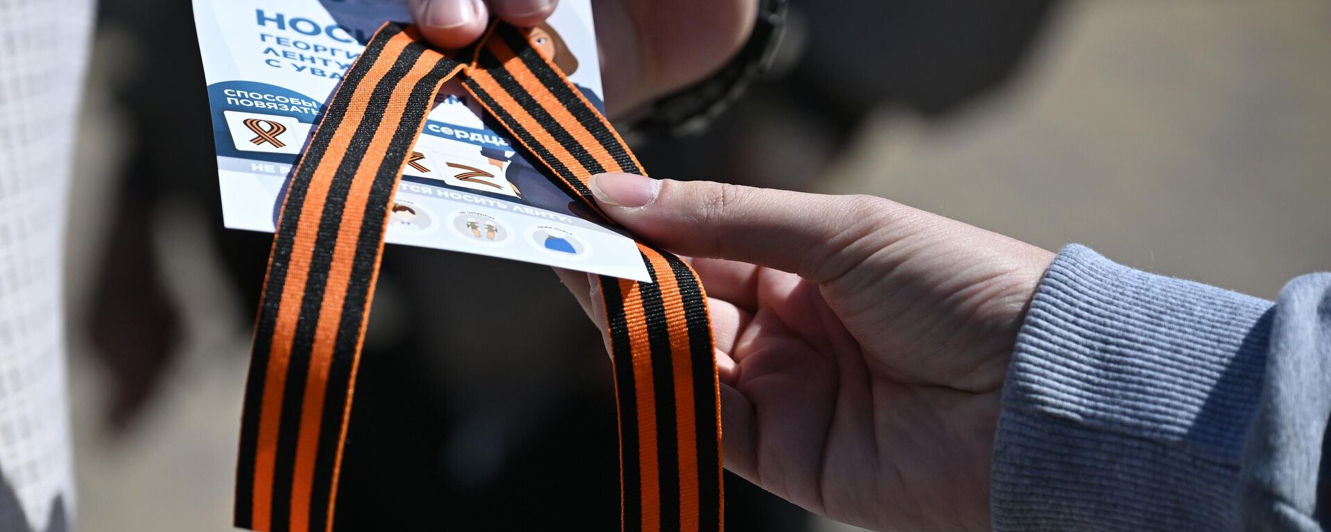 Акция Георгиевская ленточка - Sputnik Таджикистан, 1920, 24.04.2025