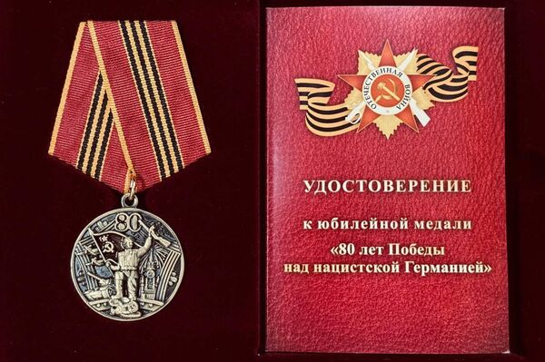 Юбилейная медаль 80 лет Победы над нацистской Германией Юбилейная медаль 80 лет Победы над нацистской Германией - Sputnik Тоҷикистон