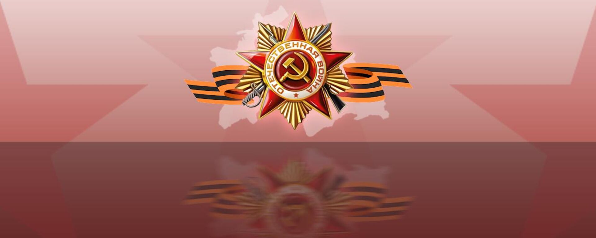 Заглушка к инфографике - Льготы ветеранам Великой Отечественной войны в Таджикистане - Sputnik Тоҷикистон, 1920, 02.05.2026