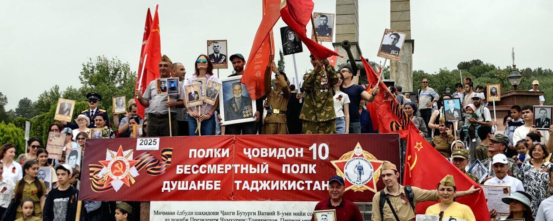 Бессмертный полк в Душанбе - Sputnik Тоҷикистон, 1920, 09.05.2025