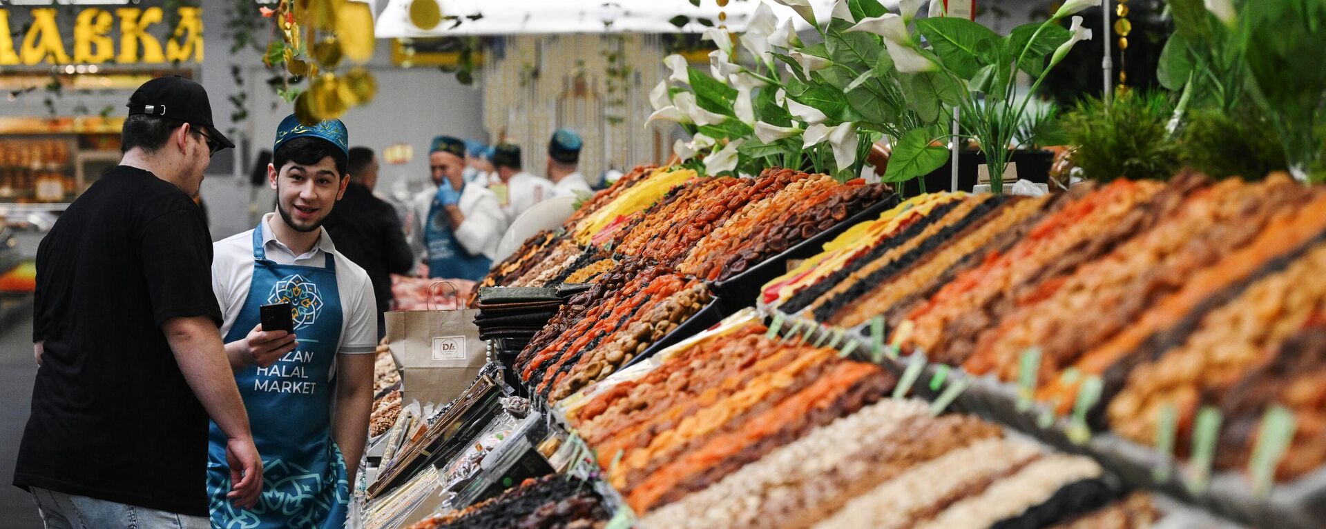 KAZANFORUM 2025. Официальное открытие Международной торговой ярмарки ХаляльKazan Halal Market - Sputnik Таджикистан, 1920, 15.05.2025