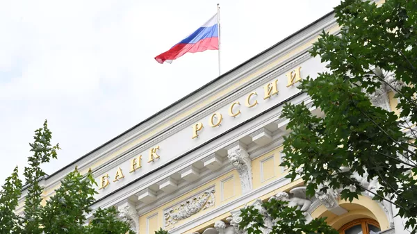 Центробанк России  - Sputnik Тоҷикистон
