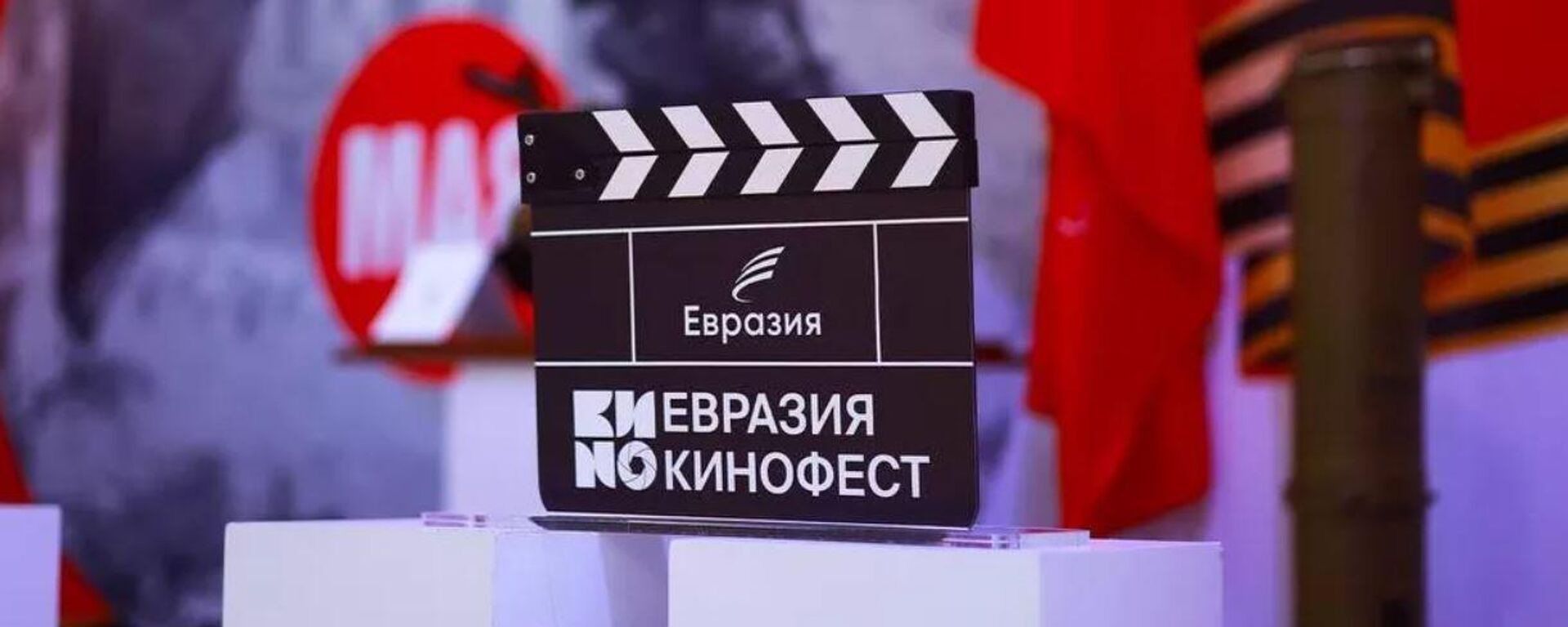 Международный фестиваль кино стран Евразии Евразия Кинофест - Sputnik Таджикистан, 1920, 13.06.2025