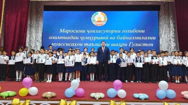 В Гулистоне наградили победителей республиканских и международных олимпиад - Sputnik Таджикистан