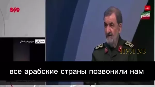 Покистон омода аст, агар Исроил ба болои Эрон бомб партояд, ҳамлаи ҳастаӣ кунад, гуфт Мӯҳсин Ризоӣ, узви Шӯрои амнияти миллии Эрон - Sputnik Тоҷикистон