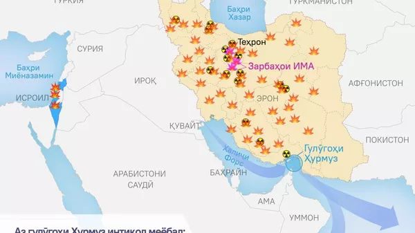Даҳ рӯз боз ҷаҳон нигарони зарбаҳои тарафайни Исроилу Эрон аст - Sputnik Тоҷикистон