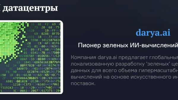 Рахмон ввел в эксплуатацию Центр учета искусственного интеллекта Darya AI в Дарвазе - Sputnik Таджикистан