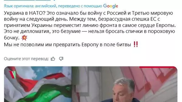 Ин девонагӣ аст - наметавон гугирдро ба бушкаи маводи сӯхт партофт, - сарвазири Маҷористон - Sputnik Тоҷикистон
