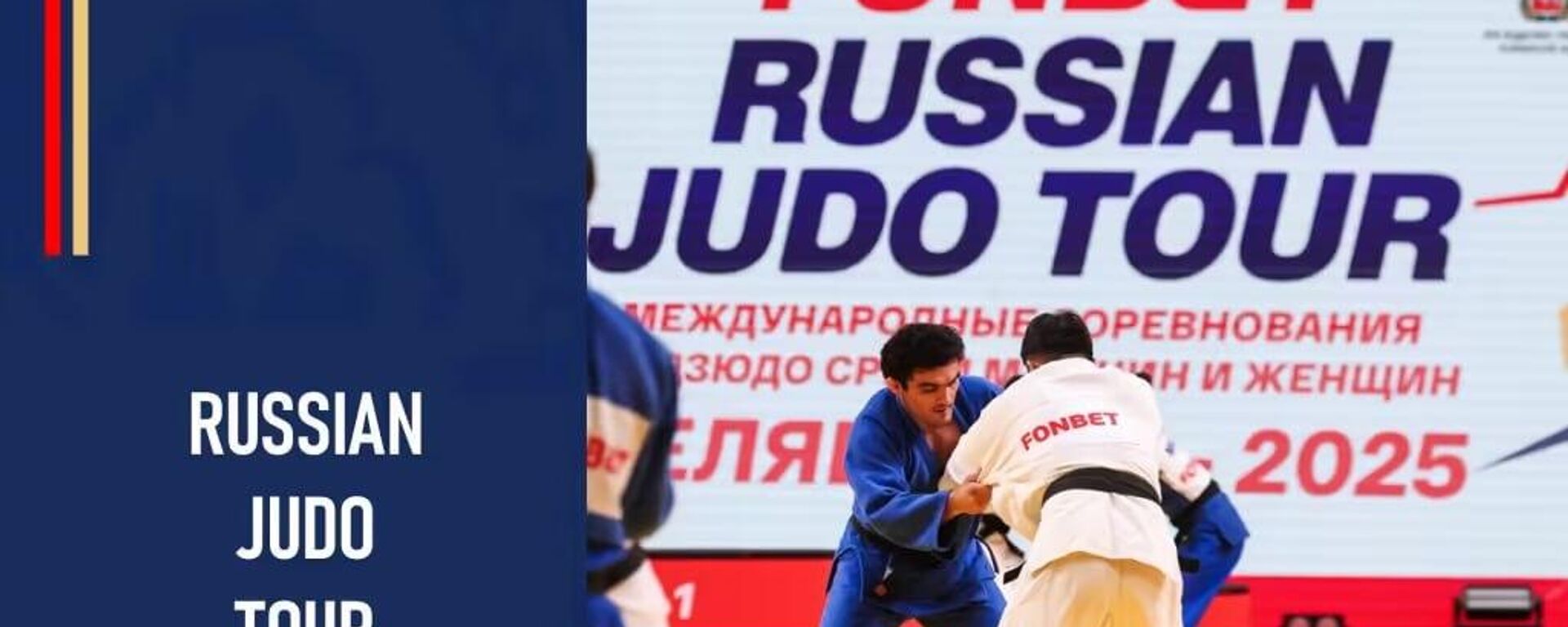 Ҷудокорони тоҷик дар мусобиқаи байнулмилалии ҷудо дар Челябинск ҷойҳои севум ва панҷумро гирифтанд - Sputnik Тоҷикистон, 1920, 30.06.2025