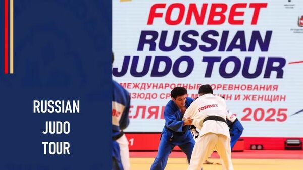 Ҷудокорони тоҷик дар мусобиқаи байнулмилалии ҷудо дар Челябинск ҷойҳои севум ва панҷумро гирифтанд - Sputnik Тоҷикистон