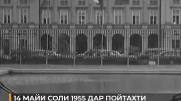 Поёни дӯстӣ - Sputnik Тоҷикистон