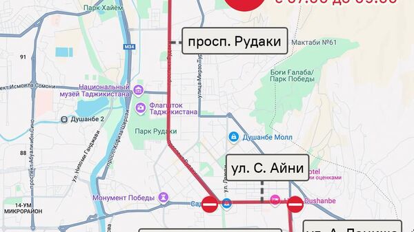 В Душанбе ограничат движение утром 4 июля по направлению к аэропорту, сообщает УМВД столицы - Sputnik Таджикистан