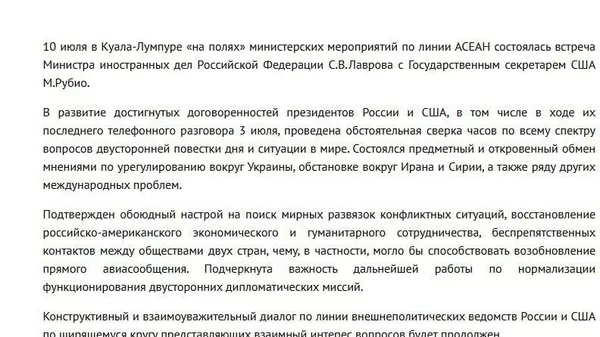 Лавров ва Рубио созиш дар Украина, вазъ дар Эрон ва Сурияро баррасӣ карданд, - ВКХ Русия - Sputnik Тоҷикистон