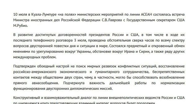 Лавров ва Рубио созиш дар Украина, вазъ дар Эрон ва Сурияро баррасӣ карданд, - ВКХ Русия - Sputnik Тоҷикистон