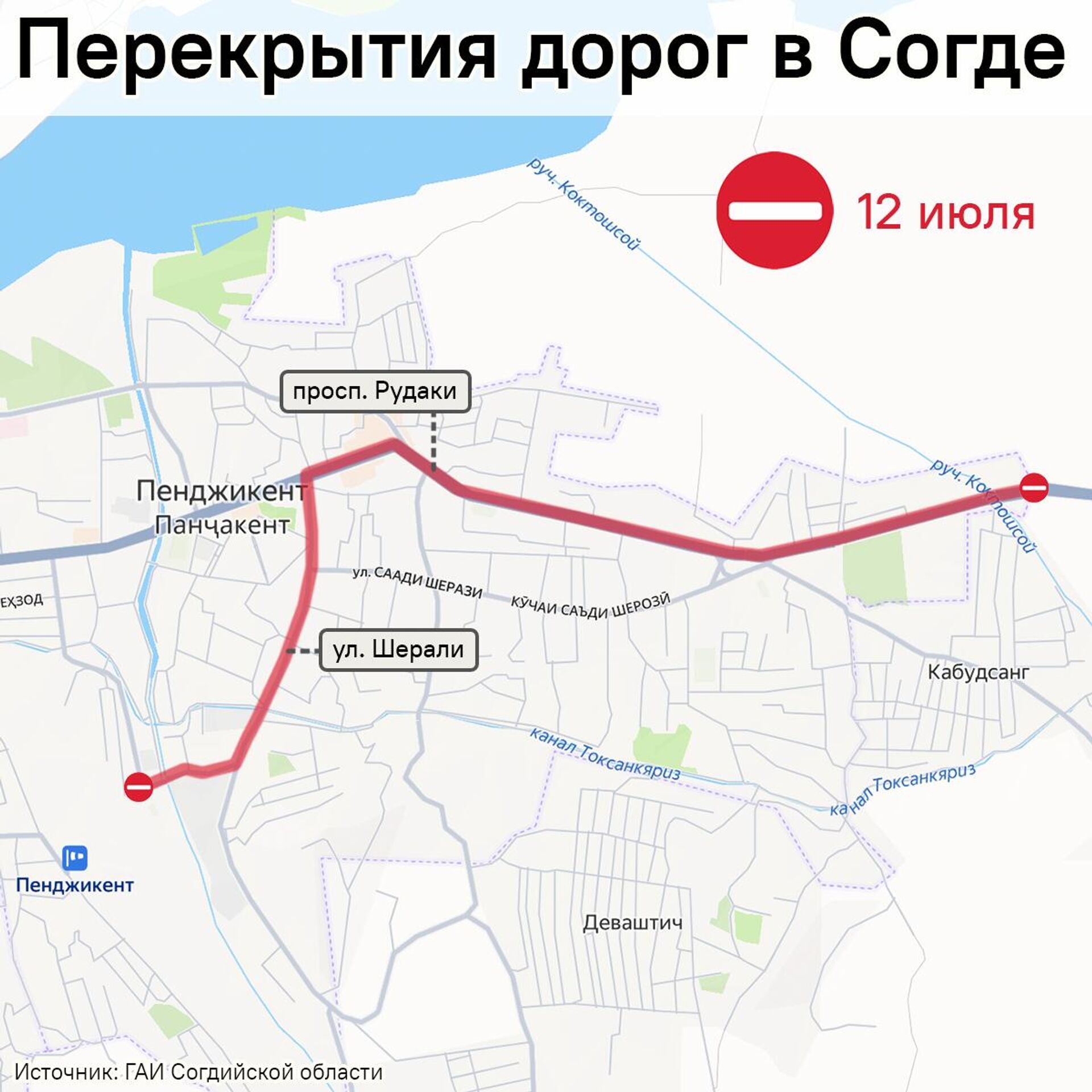 Перекрытия дорог в Согде - Sputnik Таджикистан, 1920, 10.07.2025