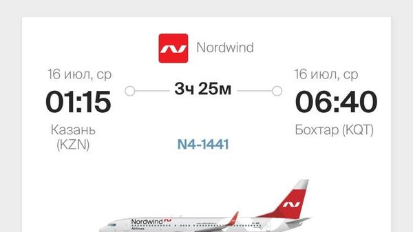 Авиакомпания Nordwind Airlines запускает прямые рейсы Казань - Бохтар с 16 июля - Sputnik Таджикистан
