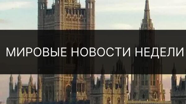 Аз даргирии мусаллаҳонаи Таиланд ва Камбоҷа то марги овозхон Оззи Осборн ва суқути ҳавопаймо дар Амур - Sputnik Тоҷикистон