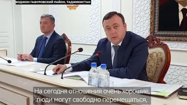 Отношения очень хорошие: так @SputnikTj после подписания соглашения охарактеризовал обстановку на таджикско-кыргызской границе первый зампред Бободжон-Гафуровского района Абдуахад Хакимзода - Sputnik Таджикистан