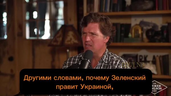 Зеленский - актер - Sputnik Таджикистан