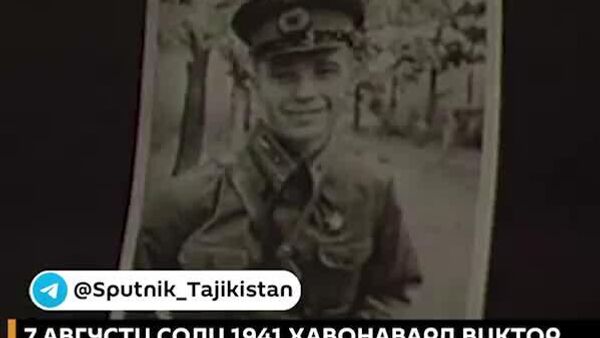 Шаби 6 ба 7 августи соли 1941 лейтенанти хурд Виктор Талалихин дар фазои Подолск бо ҳавопаймояш бархӯрди мақсадноки шабона анҷом дод - Sputnik Тоҷикистон