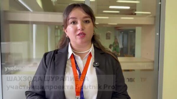 Дар ҳаяҷонам: донишҷӯ аз Тоҷикистон таассуроти худро аз модули навбатии барномаи SputnikPro дар Зубовский баён дошт - Sputnik Тоҷикистон