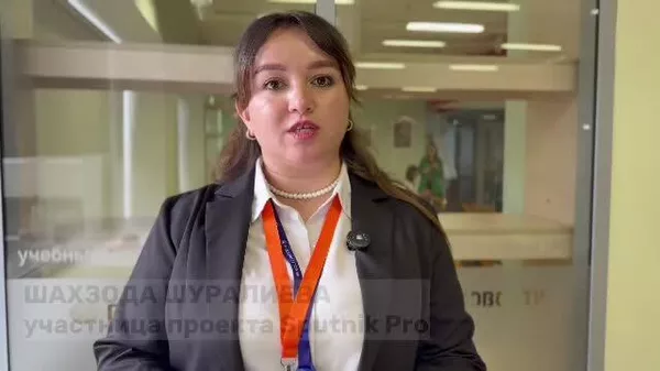Дар ҳаяҷонам: донишҷӯ аз Тоҷикистон таассуроти худро аз модули навбатии барномаи SputnikPro дар Зубовский баён дошт - Sputnik Тоҷикистон