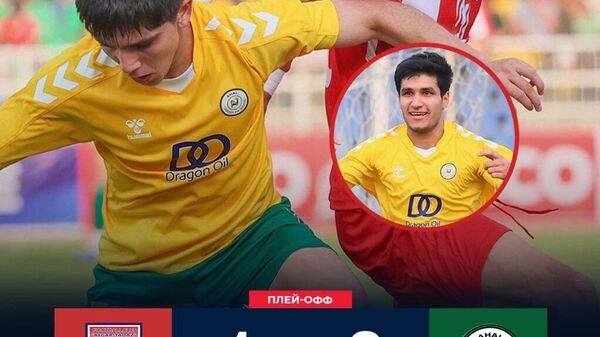 Регар-ТадАЗ аз мусобиқа аз тими Аҳал-и Туркманистон шикаст хӯрд - Sputnik Тоҷикистон