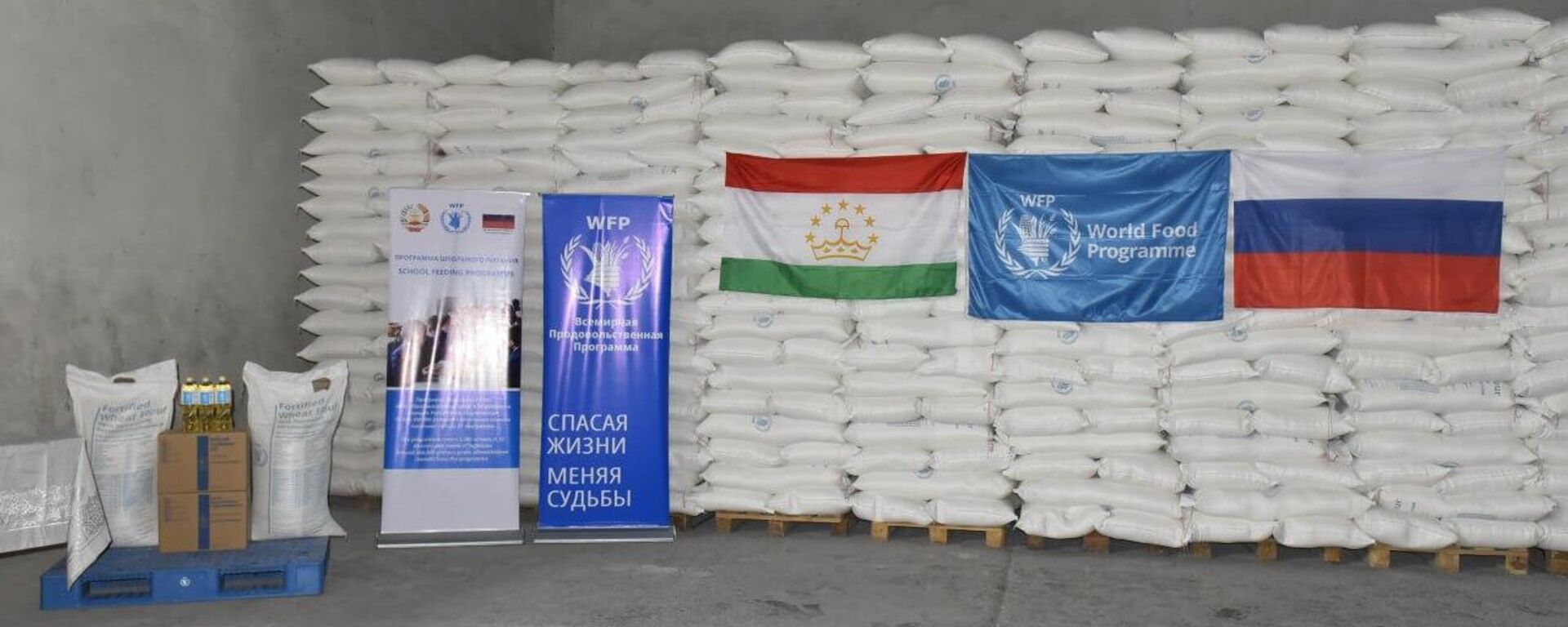 Россия передала Таджикистану продукты для школьного питания  - Sputnik Таджикистан, 1920, 14.08.2025
