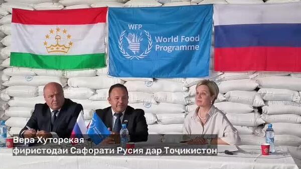 Русия дар арафаи соли нави таҳсил ба Тоҷикистон бастаи нави ғизои ғанигардонидашудаи мактабӣ бо витаминҳоро дод - Sputnik Тоҷикистон