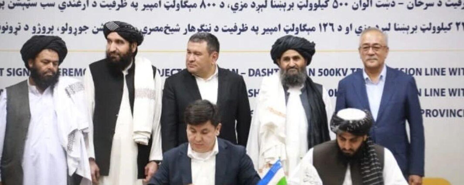 Узбекистон барои лоиҳаҳои энергетикии Афғонистон ва сохтмони хатти интиқоли барқ 243 млн доллар сармоягузорӣ мекунад - Sputnik Тоҷикистон, 1920, 18.08.2025