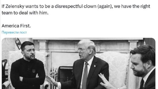 Настрой на предстоящие переговоры в Вашингтоне: Если Зеленский захочет вести себя как непочтительный клоун (опять), у нас есть подходящая команда, чтобы с ним разобраться, - написал экс-советник президента США Стив Кортес - Sputnik Таджикистан