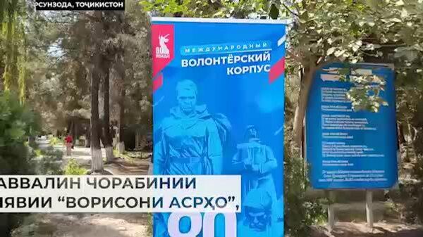 Дар Тоҷикистон чорабинии ҳарбӣ-ватандӯстӣ барои мактаббачагон бахшида ба 80-умин солгарди Ғалабаи Бузург ҷараён дорад - Sputnik Тоҷикистон