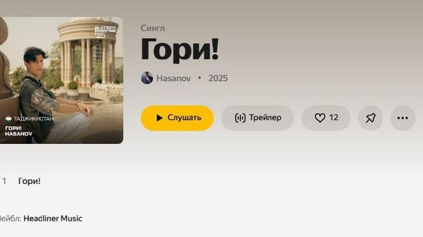 Суруди Фаррух Ҳасанов барои Интервидение дар платформаҳои интернетӣ дастрас шуд - Sputnik Тоҷикистон