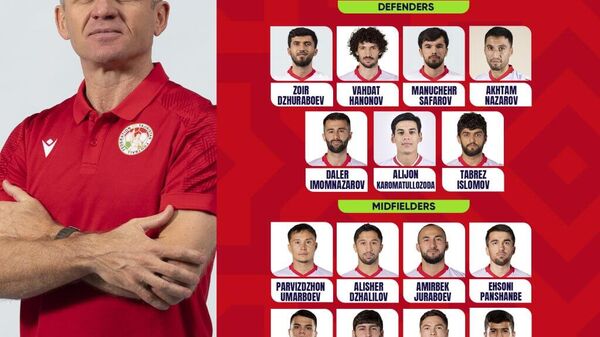 Тренерский штаб сборной Таджикистана утвердил состав команды для CAFA Nations Cup 2025 - Sputnik Таджикистан