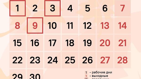 Таджикистанцы будут отдыхать три дня на празднике Независимости - Sputnik Таджикистан