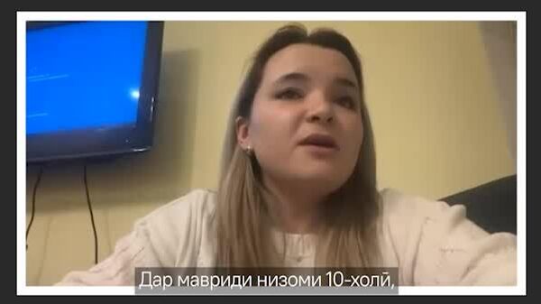 Системаи нави баҳогузории даҳбалӣ барои мактаббачагон аз ҷиҳати равонӣ бароҳат аст, гуфт муаллими химия ва биология Лилия Яруллина ба @Sputnik_Tajikistan - Sputnik Тоҷикистон