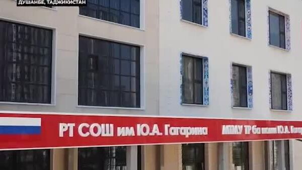 В школе им - Sputnik Таджикистан
