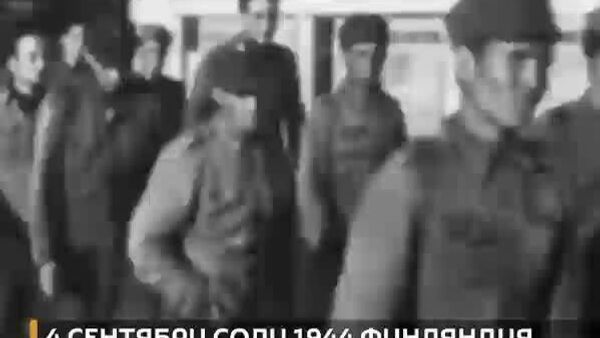 4 сентябри соли 1944 Финляндия амалиёти ҷангиро ба муқобили Иттиҳоди Шӯравӣ бас кард - Sputnik Тоҷикистон