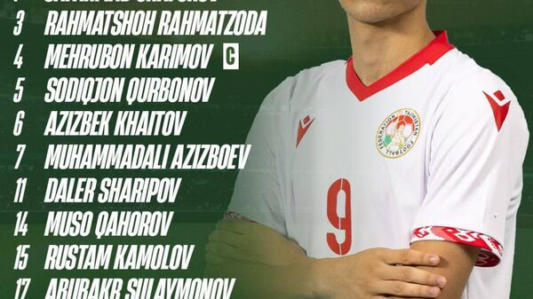 Стал известен стартовый состав олимпийской сборной Таджикистана (U-23) на матч второго тура отборочного турнира Кубка Азии-2026 против сборной Филиппин - Sputnik Таджикистан