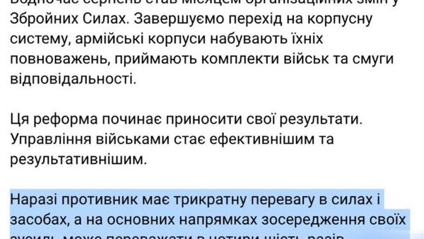 Главком ВСУ признал, что российская армия имеет шестикратное преимущество по сравнению с ВСУ - Sputnik Таджикистан
